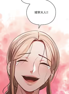 Page 530 of 亲密宝鉴 | 親密寶鑑 1-50 END - preview thumbnail
