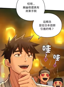 Page 537 of 亲密宝鉴 | 親密寶鑑 1-50 END - preview thumbnail