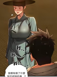 Page 540 of 亲密宝鉴 | 親密寶鑑 1-50 END - preview thumbnail