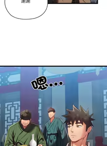 Page 543 of 亲密宝鉴 | 親密寶鑑 1-50 END - preview thumbnail