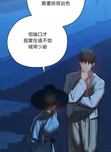 Page 544 of 亲密宝鉴 | 親密寶鑑 1-50 END - preview thumbnail