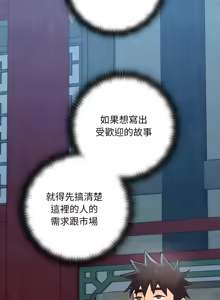 Page 545 of 亲密宝鉴 | 親密寶鑑 1-50 END - preview thumbnail