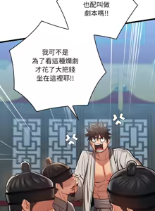 Page 551 of 亲密宝鉴 | 親密寶鑑 1-50 END - preview thumbnail