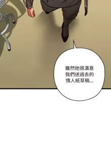 Page 571 of 亲密宝鉴 | 親密寶鑑 1-50 END - preview thumbnail