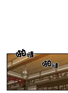 Page 573 of 亲密宝鉴 | 親密寶鑑 1-50 END - preview thumbnail