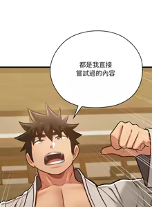 Page 577 of 亲密宝鉴 | 親密寶鑑 1-50 END - preview thumbnail
