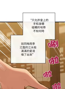 Page 579 of 亲密宝鉴 | 親密寶鑑 1-50 END - preview thumbnail