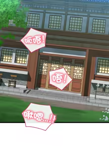 Page 581 of 亲密宝鉴 | 親密寶鑑 1-50 END - preview thumbnail