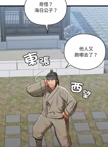 Page 589 of 亲密宝鉴 | 親密寶鑑 1-50 END - preview thumbnail