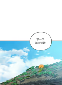 Page 595 of 亲密宝鉴 | 親密寶鑑 1-50 END - preview thumbnail