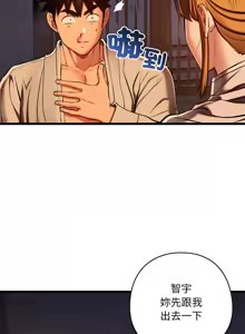 Page 616 of 亲密宝鉴 | 親密寶鑑 1-50 END - preview thumbnail