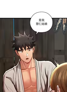 Page 618 of 亲密宝鉴 | 親密寶鑑 1-50 END - preview thumbnail