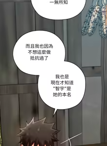 Page 619 of 亲密宝鉴 | 親密寶鑑 1-50 END - preview thumbnail