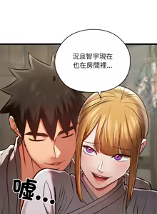 Page 622 of 亲密宝鉴 | 親密寶鑑 1-50 END - preview thumbnail