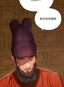 Page 628 of 亲密宝鉴 | 親密寶鑑 1-50 END - preview thumbnail