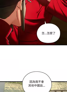 Page 632 of 亲密宝鉴 | 親密寶鑑 1-50 END - preview thumbnail