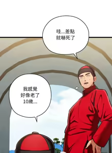 Page 637 of 亲密宝鉴 | 親密寶鑑 1-50 END - preview thumbnail