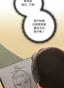 Page 639 of 亲密宝鉴 | 親密寶鑑 1-50 END - preview thumbnail