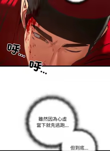 Page 643 of 亲密宝鉴 | 親密寶鑑 1-50 END - preview thumbnail