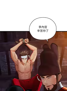 Page 649 of 亲密宝鉴 | 親密寶鑑 1-50 END - preview thumbnail