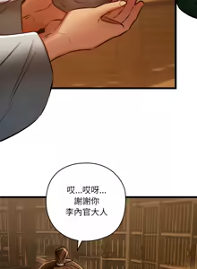 Page 651 of 亲密宝鉴 | 親密寶鑑 1-50 END - preview thumbnail