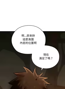 Page 653 of 亲密宝鉴 | 親密寶鑑 1-50 END - preview thumbnail