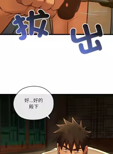 Page 663 of 亲密宝鉴 | 親密寶鑑 1-50 END - preview thumbnail