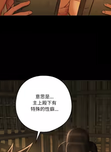 Page 667 of 亲密宝鉴 | 親密寶鑑 1-50 END - preview thumbnail