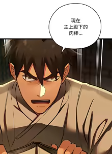 Page 672 of 亲密宝鉴 | 親密寶鑑 1-50 END - preview thumbnail