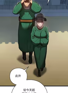 Page 680 of 亲密宝鉴 | 親密寶鑑 1-50 END - preview thumbnail