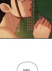 Page 687 of 亲密宝鉴 | 親密寶鑑 1-50 END - preview thumbnail