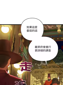 Page 692 of 亲密宝鉴 | 親密寶鑑 1-50 END - preview thumbnail