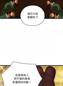 Page 693 of 亲密宝鉴 | 親密寶鑑 1-50 END - preview thumbnail