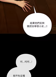 Page 696 of 亲密宝鉴 | 親密寶鑑 1-50 END - preview thumbnail