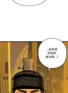 Page 703 of 亲密宝鉴 | 親密寶鑑 1-50 END - preview thumbnail