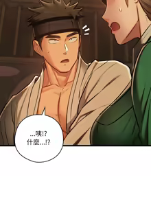 Page 712 of 亲密宝鉴 | 親密寶鑑 1-50 END - preview thumbnail