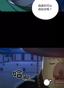 Page 728 of 亲密宝鉴 | 親密寶鑑 1-50 END - preview thumbnail