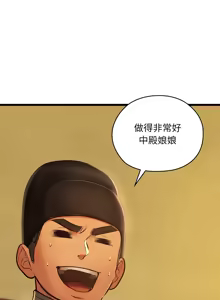 Page 733 of 亲密宝鉴 | 親密寶鑑 1-50 END - preview thumbnail