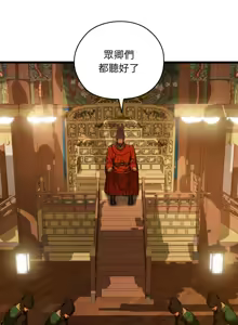 Page 746 of 亲密宝鉴 | 親密寶鑑 1-50 END - preview thumbnail