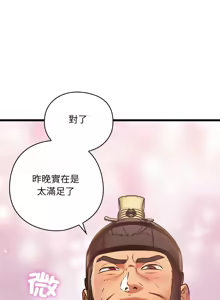 Page 754 of 亲密宝鉴 | 親密寶鑑 1-50 END - preview thumbnail