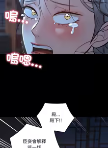 Page 756 of 亲密宝鉴 | 親密寶鑑 1-50 END - preview thumbnail