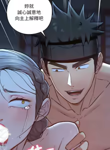Page 757 of 亲密宝鉴 | 親密寶鑑 1-50 END - preview thumbnail
