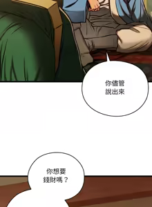 Page 761 of 亲密宝鉴 | 親密寶鑑 1-50 END - preview thumbnail