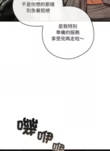 Page 775 of 亲密宝鉴 | 親密寶鑑 1-50 END - preview thumbnail