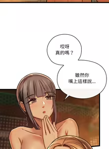 Page 777 of 亲密宝鉴 | 親密寶鑑 1-50 END - preview thumbnail