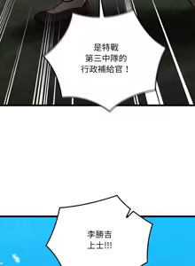 Page 789 of 亲密宝鉴 | 親密寶鑑 1-50 END - preview thumbnail