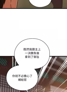 Page 794 of 亲密宝鉴 | 親密寶鑑 1-50 END - preview thumbnail