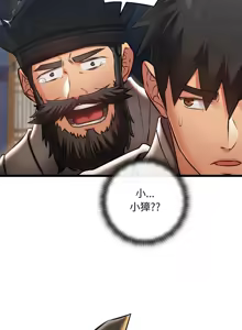 Page 798 of 亲密宝鉴 | 親密寶鑑 1-50 END - preview thumbnail