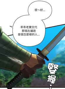 Page 799 of 亲密宝鉴 | 親密寶鑑 1-50 END - preview thumbnail