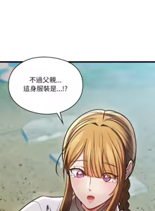 Page 806 of 亲密宝鉴 | 親密寶鑑 1-50 END - preview thumbnail
